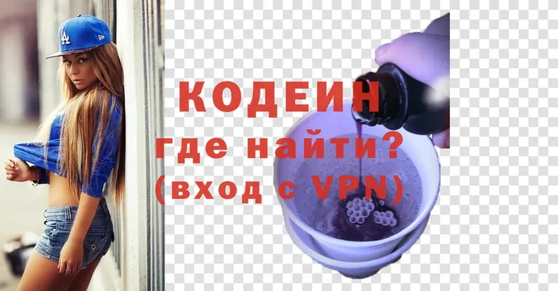 Кодеиновый сироп Lean напиток Lean (лин)  Армавир 