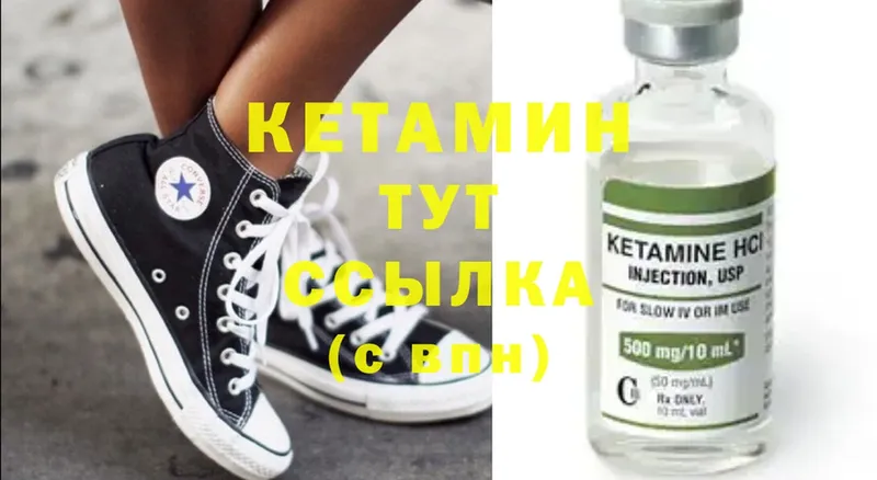 КЕТАМИН ketamine  Армавир 