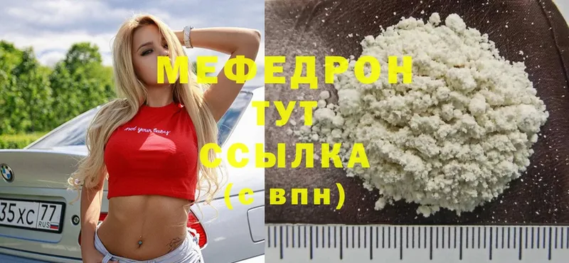 МЕФ mephedrone  Армавир 