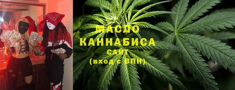 закладка  Армавир  Дистиллят ТГК THC oil 